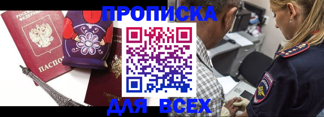 временная регистрация поиск в Уяре