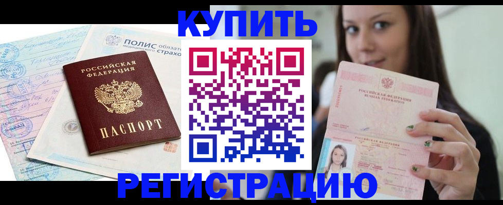 временная регистрация в квартире в Уяре
