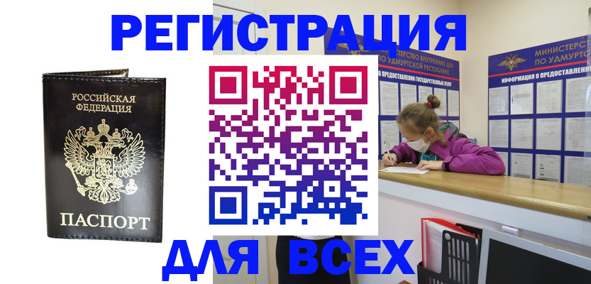 временная регистрация купить в Уяре